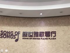 -雅马哈钢琴电钢琴城盛世雅歌琴行•电钢琴城•钢琴培训•二手钢琴租赁(西三环旗舰店)