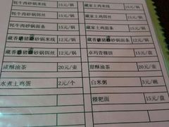 android_upload_pic-银同牦牛肉火锅