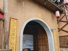 -小隐院子·庭院餐厅(大学城后湖店)