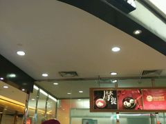 门面-西树泡芙(蓝色港湾店)