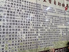 -香里香自助快餐(全安广场店)