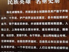 -陈化成纪念馆
