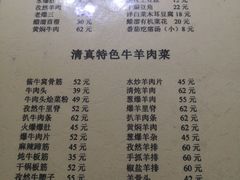 菜单-清真宏玉祥黄门脸餐厅(华荫东里店)