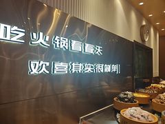 -喜家自助小火锅(乐客城店)