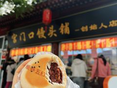 -宫门口馒头铺(创始人总店)