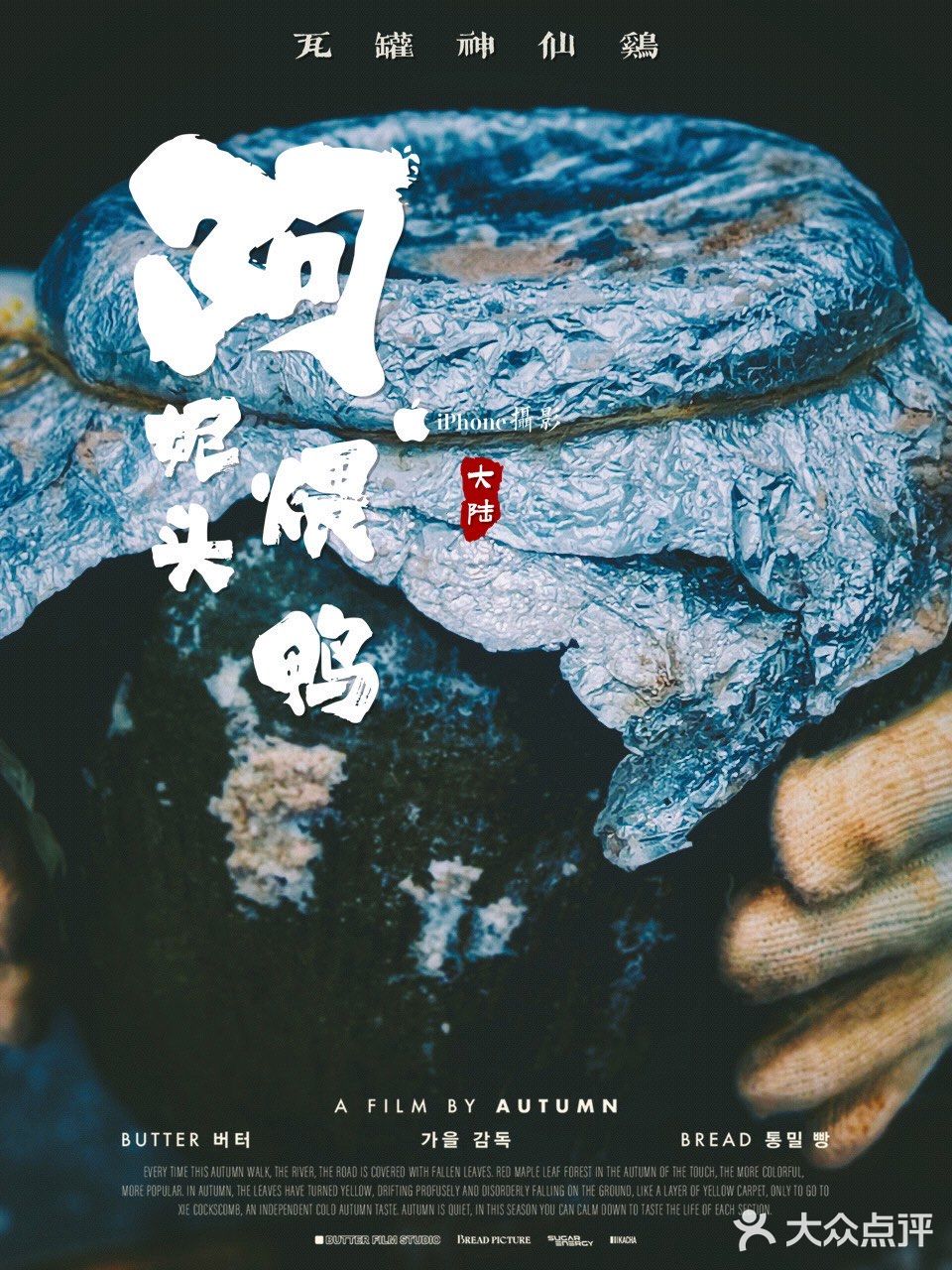 这只瓦罐鸡，有童年的味道