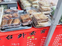 -玉华台饭庄(裕中西里小区店)