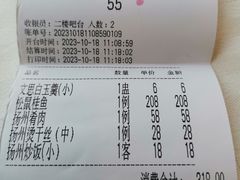 -怡园饭店-餐厅(四望亭店)