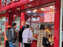 -阿捡忭京炸鸡(韭菜园总店)