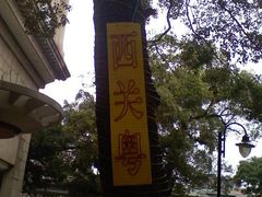 9-广东胜利宾馆西关粤中餐厅