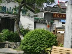 -石塘人家