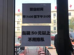 -窦四牛杂面(总店)