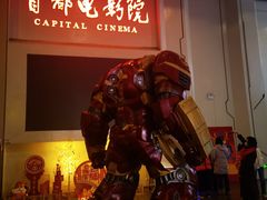 -首都电影院(天津店 中国巨幕)