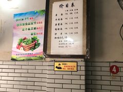 -智强牛肉面
