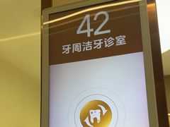 -佛山中大口腔医院·市二级口腔专科医院