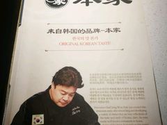 -本家韩国烤肉(青岛万象城店)