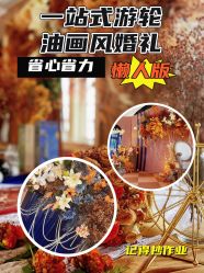 点击看大图 -Doris一站式游轮婚礼船东直营店(外滩店)