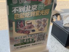 -紫光园·烤鸭·北京菜(团结湖店)