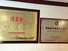-北京全聚德(西客站店)