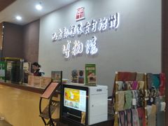 -巴音郭楞蒙古自治州博物馆