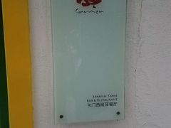 -Carmen卡门西班牙餐厅