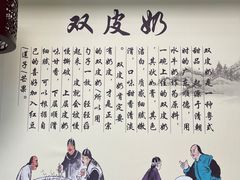 -恒信牛奶甜品(南京总店)
