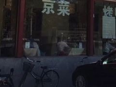 门面-福来居烤鸭店(天坛二店)