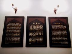 -凤凰寺