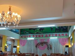 -三得正宗乌烈乳羊(环城东二路店)