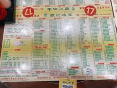 -顺记冰室(宝华路店)
