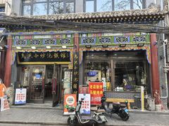 -清真·马洪小炒泡馍馆(钟楼回民街店)