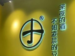 -小田豆浆(福州总店)