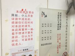 -明呈黄鱼面馆(斜土路店)