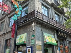 -吴裕泰茶庄(前门大街店)