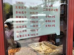-秋栗香(地安门店)