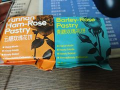 -HappyMiss花满楼·鲜花饼·鲜花茶·伴手礼(上海环球港店)