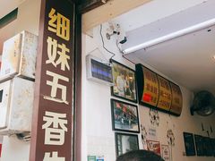-细妹五香牛杂(步行街店)