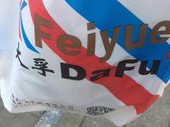 -Feiyue飞跃(长乐路店)