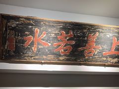 -道南書院·私房菜·早午茶·茶馆