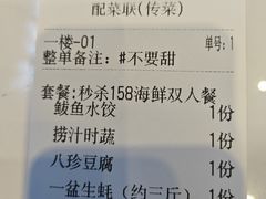 -渔家风味·鲅鱼水饺·央视展播·海鲜天津菜(开发区店)