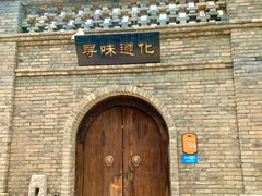 -唐山尚禾源旅游景区