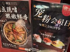 -捞王猪肚鸡火锅(昆山店)