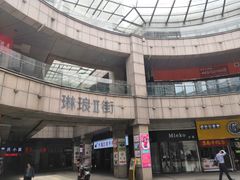 -四川红油饺子馆(港汇广场店)