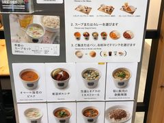 菜单-スープストックトーキョー 京都ポルタ店