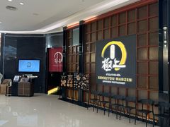 -極上萬膳·日料放题(海岸城店)
