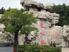 -威海华夏城景区