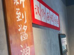 -飨府.老淮面馆.自营(清河路店)