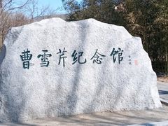 -国家植物园
