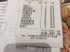 -虾饺妹·酒家(海珠广场店)