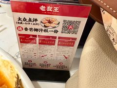 -老友王·南宁特色菜(金汇如意坊店)